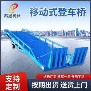 移动登车桥液压集装 升降机厂家 箱装 货卸货平台叉车物流设备固定式