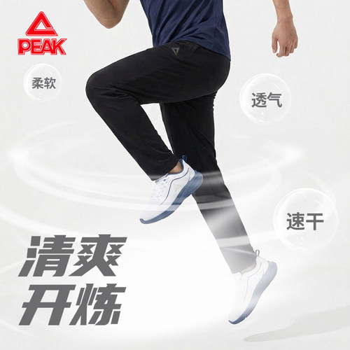 Peak匹克运动长裤男士直筒透气速干柔软舒适休闲户外跑步裤子黑色