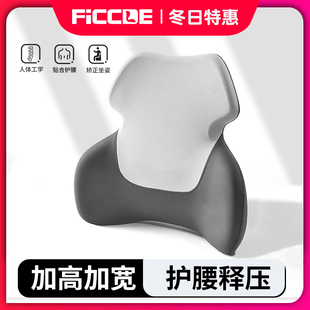 护腰靠垫人体工学坐椅腰靠办公室久坐不累神器孕妇腰枕汽车背靠枕