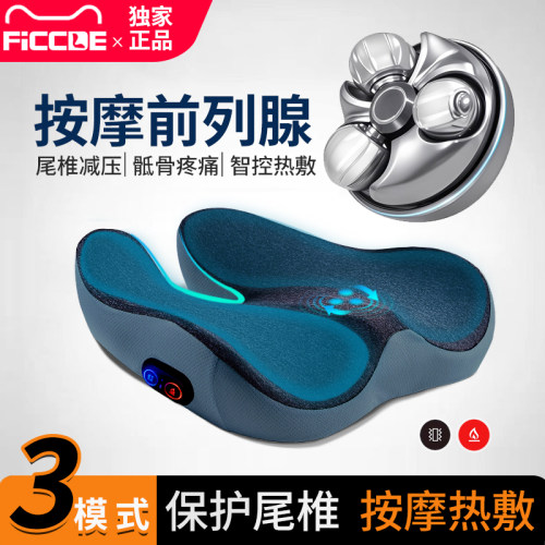 官方正品-按摩坐垫-热敷护臀-呵护尾椎，