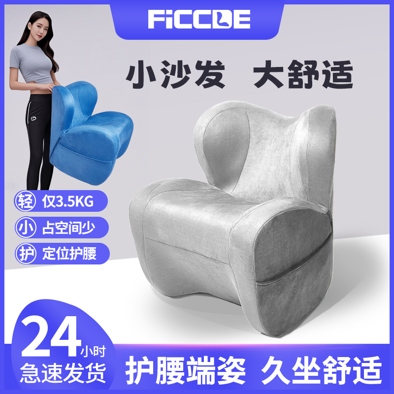 人体工学小沙发儿童学生看书学习椅子护脊专用小户型懒人护腰沙发