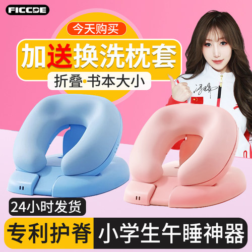 午睡枕小学生趴睡枕儿童午休枕头教室桌上睡觉午睡神器趴趴枕抱枕