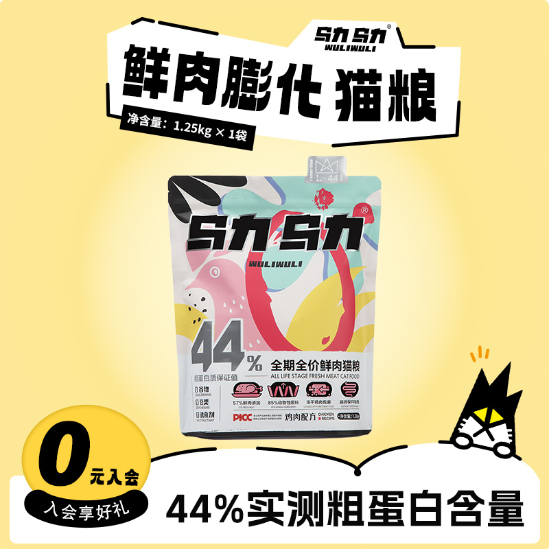 乌力乌力全期全价鲜肉猫粮