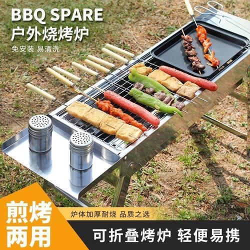 户外烧烤烤肉一体炉烧烤炉烤炉加厚烧烤架折叠户外烧烤炉烧厂家