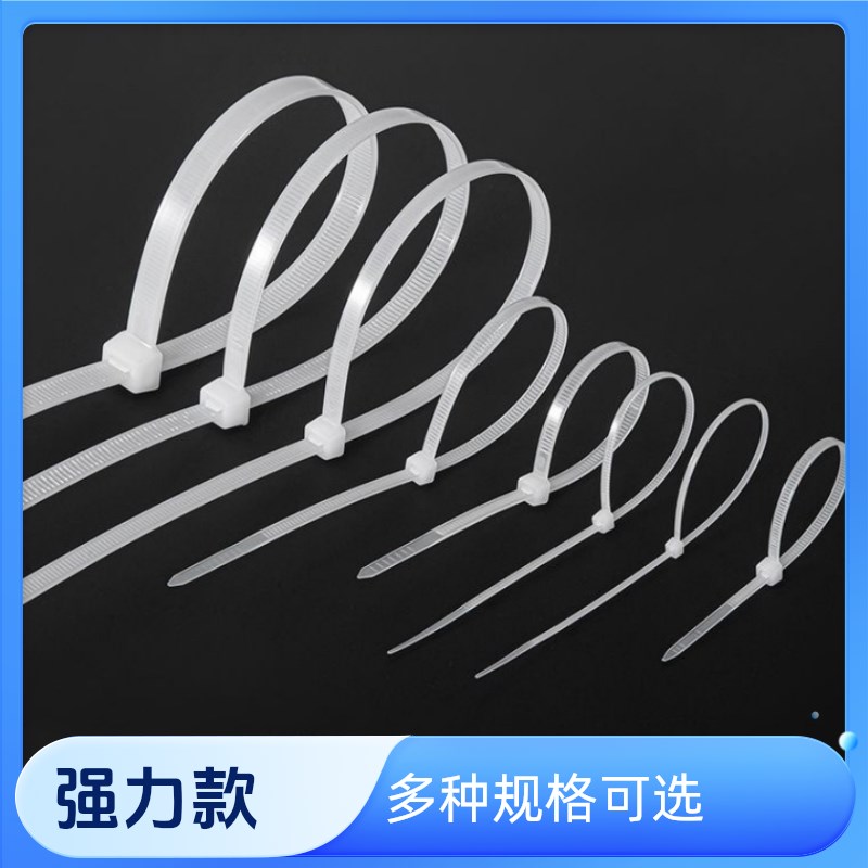 尼龙扎带强力扎带大中小号扎y绳扎带捆绑带扎线带条高强度自锁式