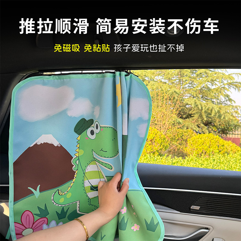 汽车窗帘车窗遮阳帘轨道r式小车内车载车用儿童宝宝侧窗防晒嵌入