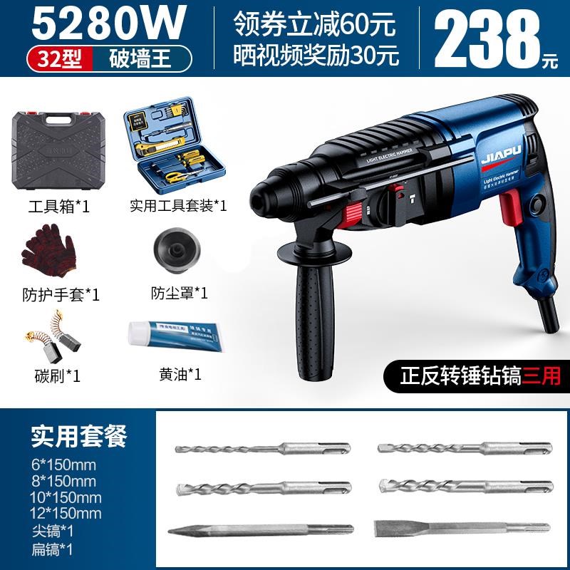 轻型冲击钻家用电镐两用电t钻电A锤大功率电转打洞钻孔机三用多功