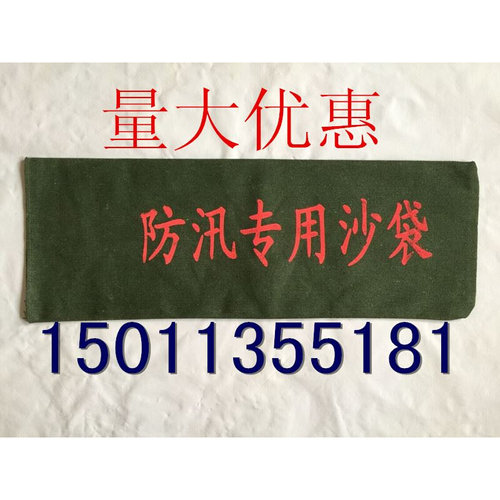 。防汛专用d沙袋加厚帆s布物业防洪吸水膨胀袋消防抗洪沙包家用防