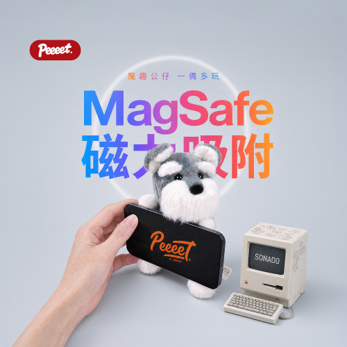PEEEET雪纳瑞磁吸毛绒潮玩偶支架