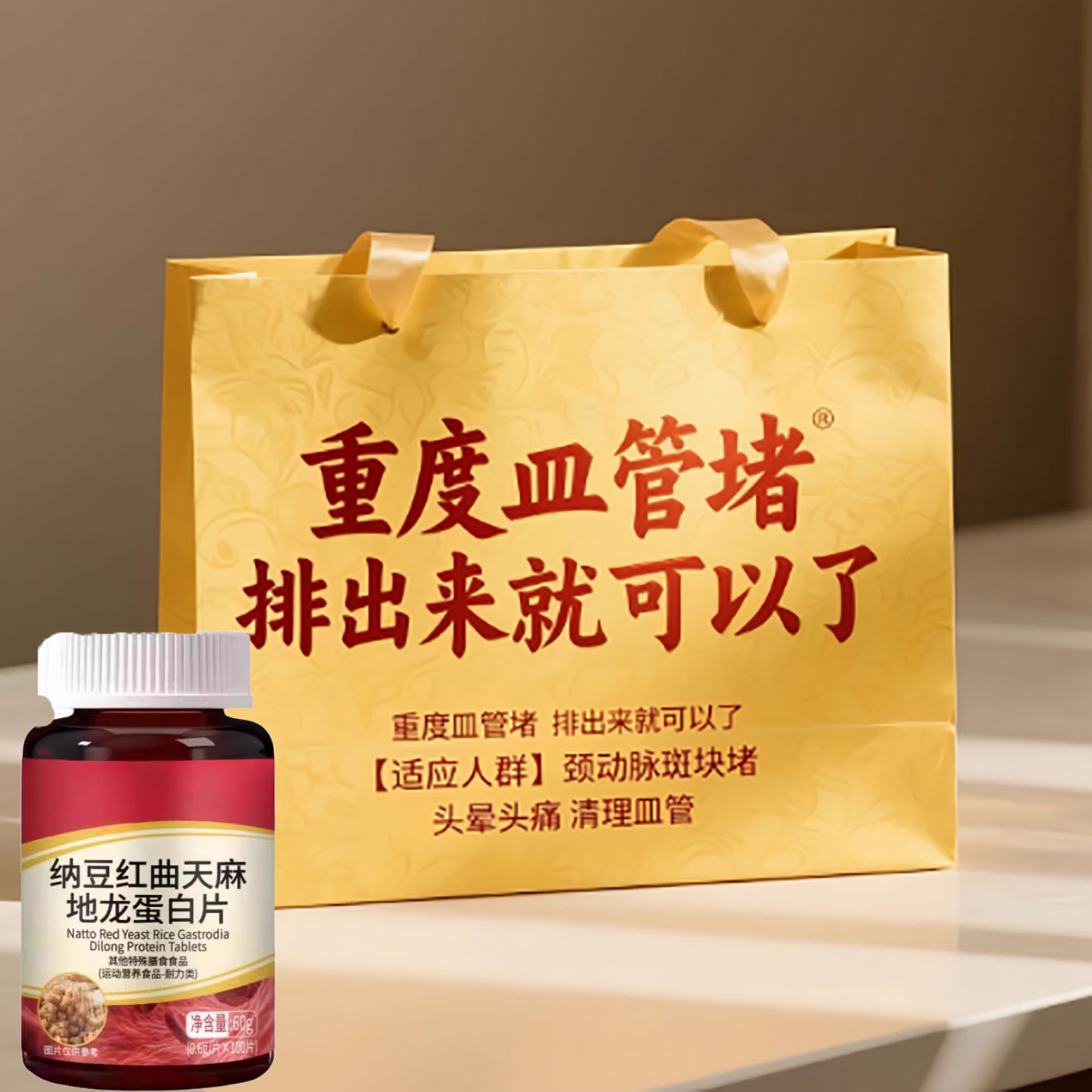 中老年中药材护心脑血管正品