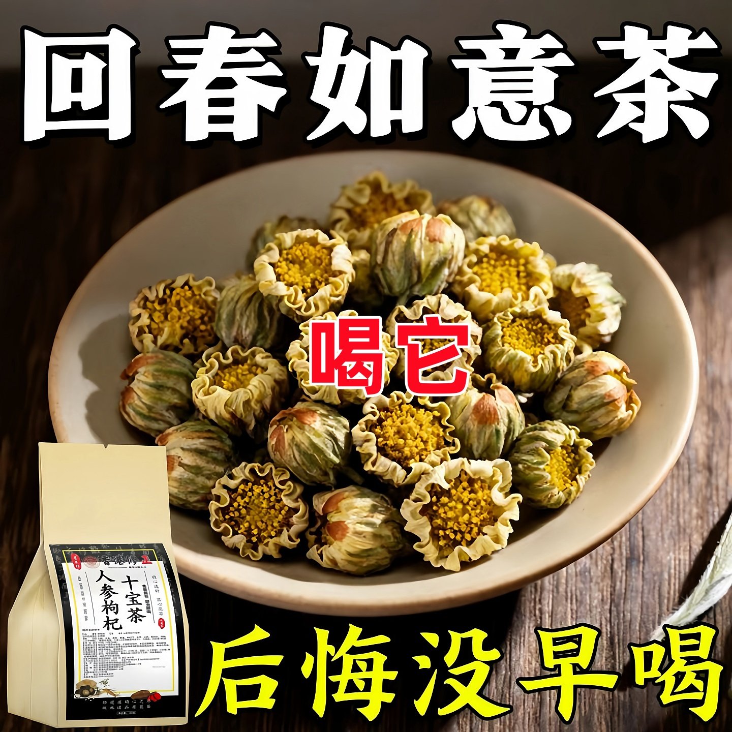 八宝茶男肾补精固精人参持久五宝茶枸杞养肾男士养生茶叶包泡水喝