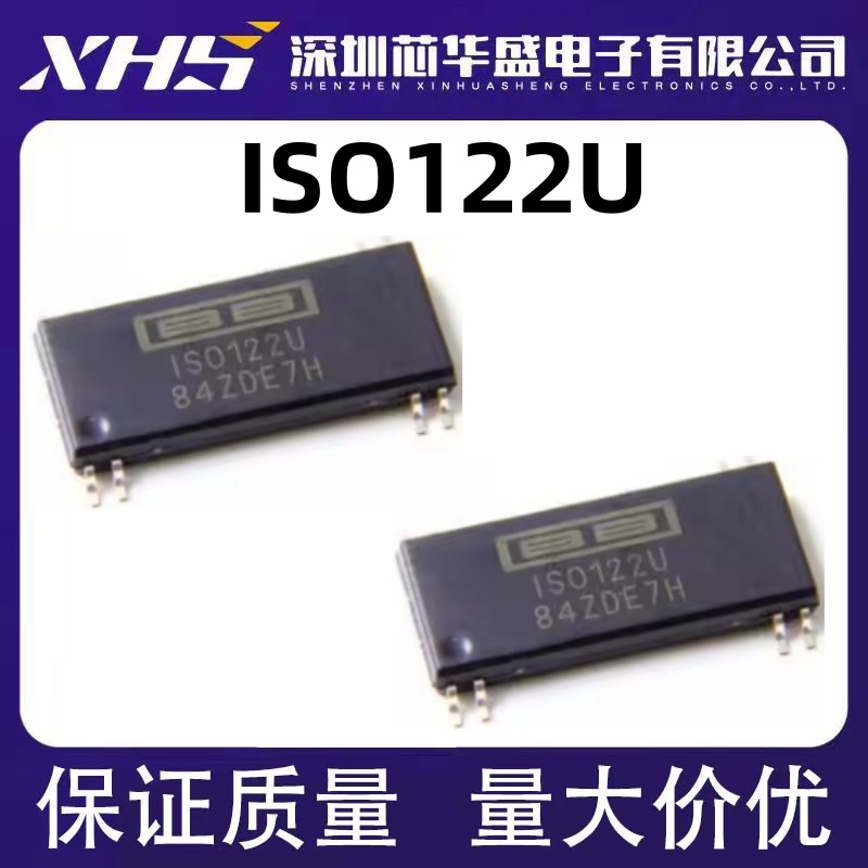ISO122 ISO122U ISO122JU SOP 贴片 ISO122JP ISO122P DIP直插