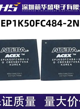 EP1K50FC484-2N BGA封装 集成电路，质量保证 欢迎咨询 现货