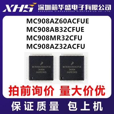 MC908AZ60ACFUE  MC908AB32CFUE MC908MR32CFU MC908AZ32ACFU询拍