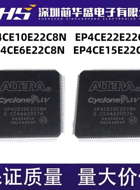 EP4CE6E22C8N EP4CE10E22C8N EP4CE22E22C8N EP4CE15E22C8N 全新