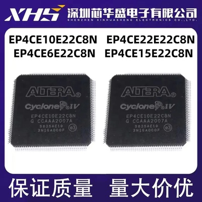 EP4CE6E22C8N EP4CE10E22C8N EP4CE22E22C8N EP4CE15E22C8N 全新