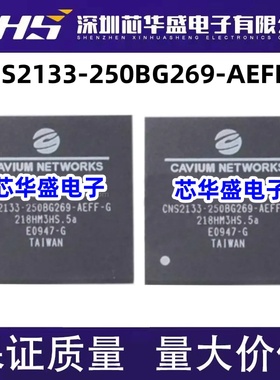 CNS2133-250BG269-AEFF-G BGA269封装 质量保证 欢迎咨询 现货