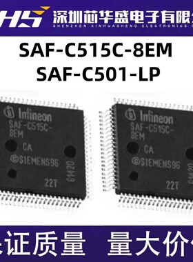 SAF-C515C-LM SAF-C515C-8EM QFP80 SAF-C501-LP BA DIP40脚直插