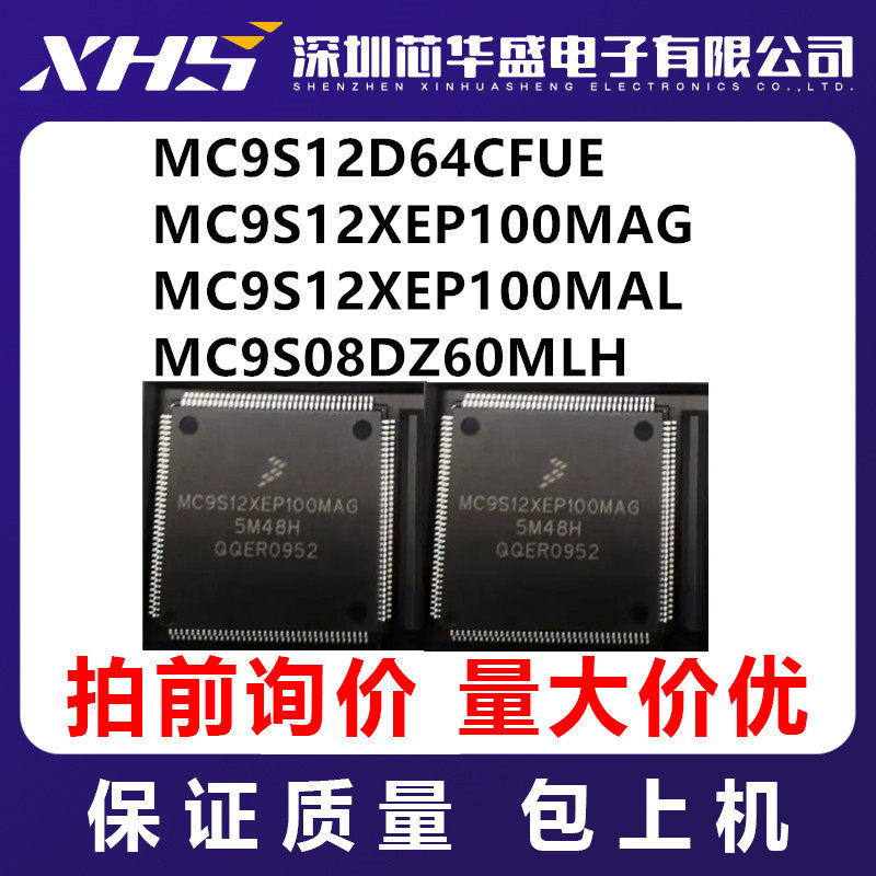 MC9S12D64CFUE MC9S12XEP100MAG MC9S12XEP100MAL MC9S08DZ60MLH