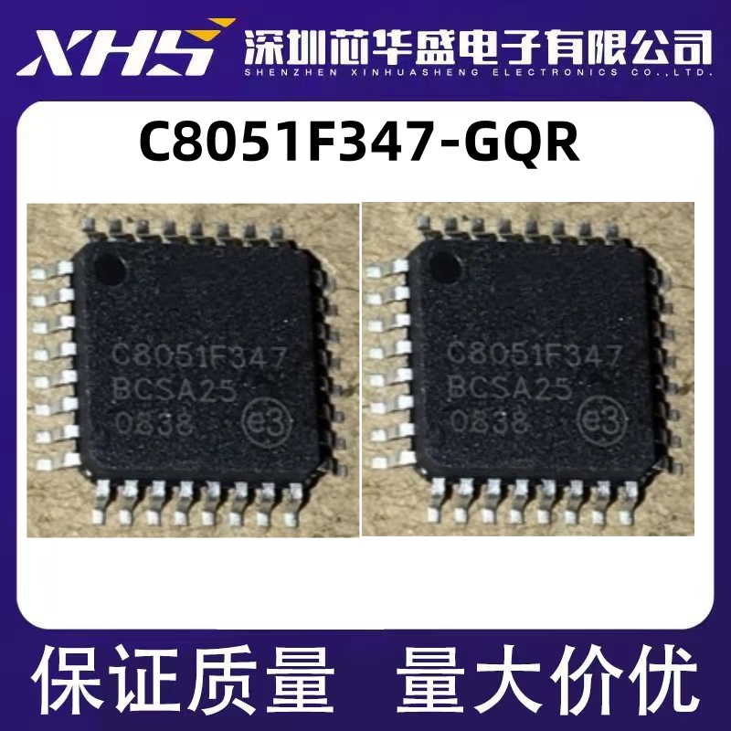 单片机 C8051F347 C8051F347-GQR TQFP32微控制器 进口芯片可直拍