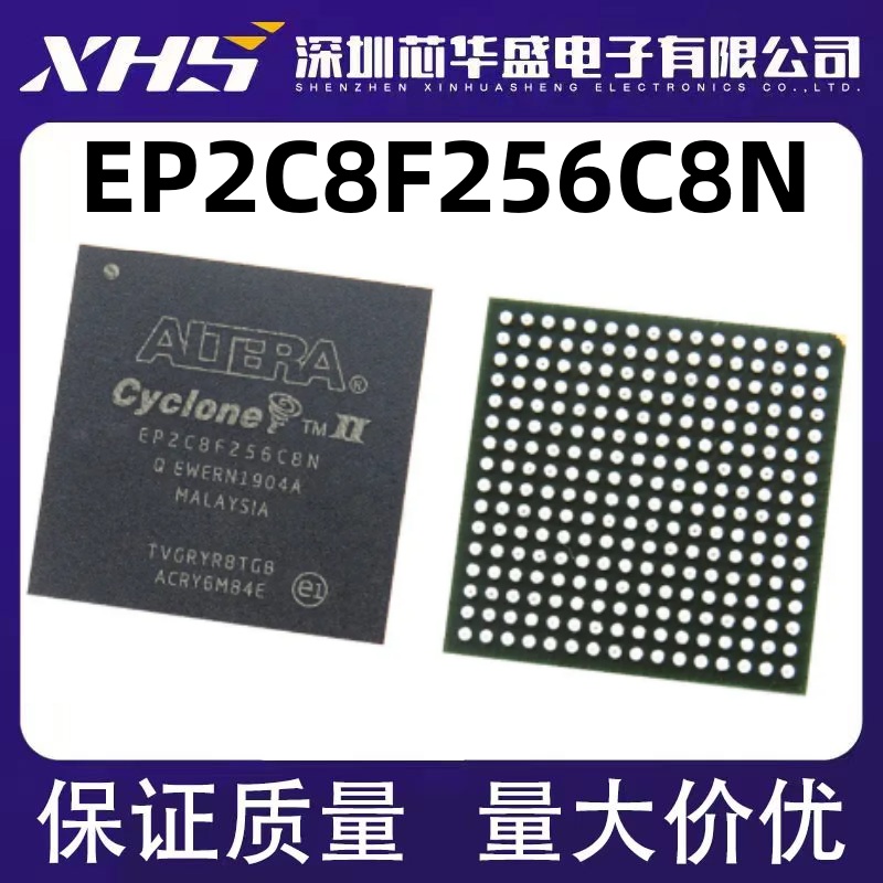 EP2C8F256C7N EP2C8F256C8N BGA-256 热卖全新原装特价，可直拍！