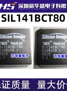 SIL141BCT80 QFP80 进口热卖 量大价优欢迎咨询 液晶主板芯片