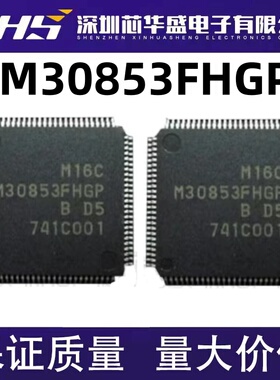 M30853FHGP QFP100 驱动控制器 集成电路 芯片IC QFP-64封装