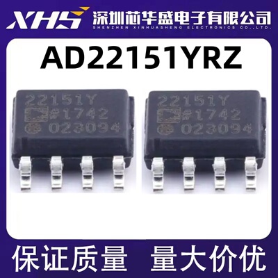 进口 AD22151 AD22151YRZ SOP8 22151Y 线性霍尔传感器芯片