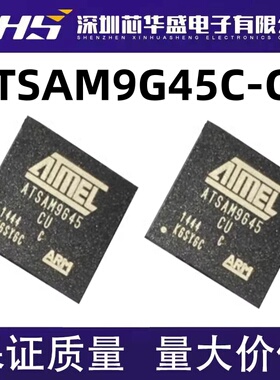 ATSAM9G45C-CU ATSAM9G45-CU ATSAM9645C-CU AT91SAM9G45-CU B-CU