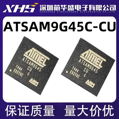 ATSAM9G45C-CU ATSAM9G45-CU ATSAM9645C-CU AT91SAM9G45-CU B-CU