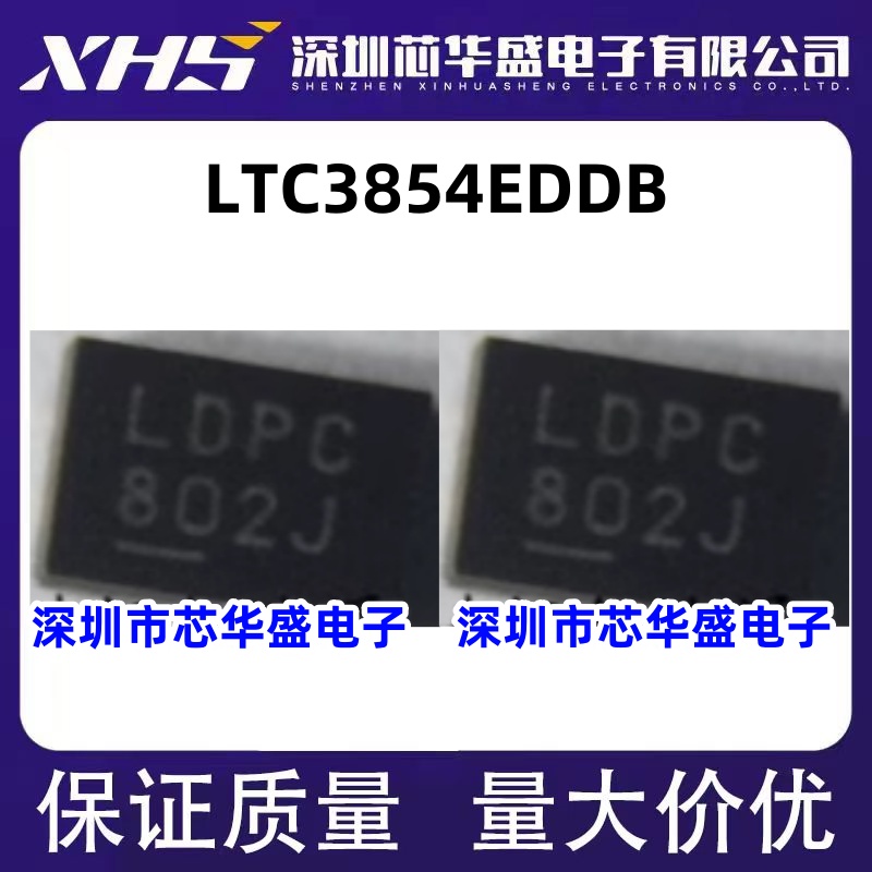 LTC3854EDDB IDDB 丝印LDPC QFN12 质量保证 欢迎咨询 全新原装