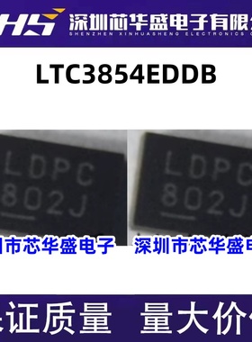 LTC3854EDDB IDDB 丝印LDPC QFN12 质量保证 欢迎咨询 全新原装