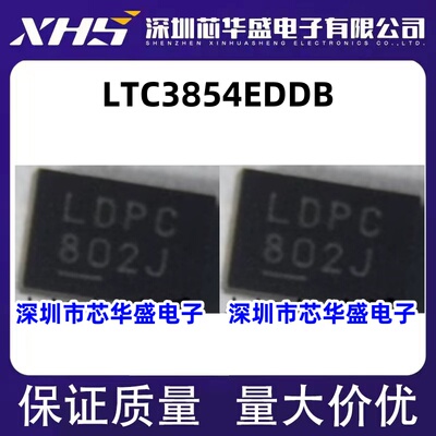 LTC3854EDDB IDDB 丝印LDPC QFN12 质量保证 欢迎咨询 全新原装