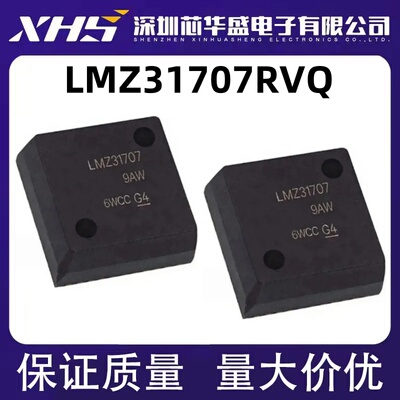 LMZ31707 LMZ31707RVQ LMZ31707RVQT LMZ31707RVQR非隔离电源芯片