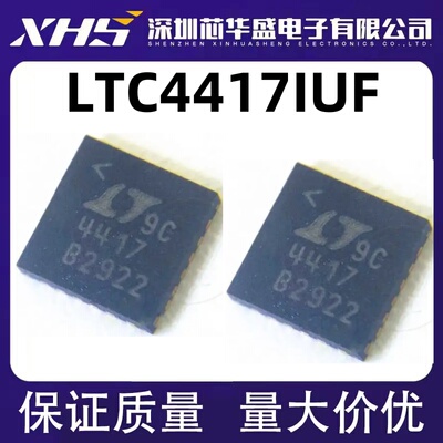 LTC4417IUF 电源管理 QFN-24 丝印4417 开关管理IC芯片 质量保证
