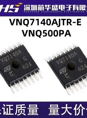 VNQ7140AJTR-E VNQ7140 SSOP16 VNQ500PA VNQ500 VNQ500PEPTR询拍