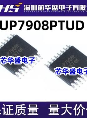 UP7908PTUD UP7908 UP7908P TSSOP16脚贴片 全新热卖集成电路芯片