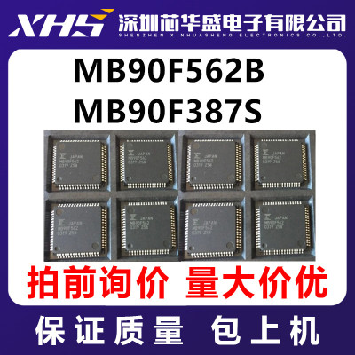 MB90F562B  MB90F387S   先询后拍