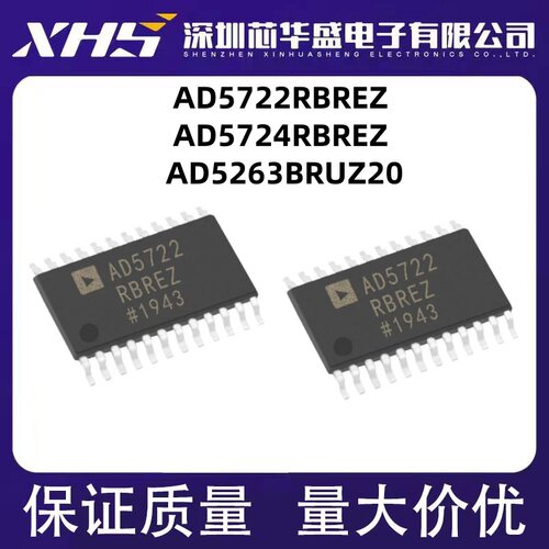 AD5722RBREZ AD5724RBREZ AD5263BRUZ20 AD5263B20 TSSOP24脚贴片