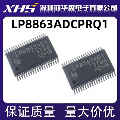 LP8863ADCPRQ1 LP8863AQ1 HTSSOP38封装 进口汽车LED驱动器芯片