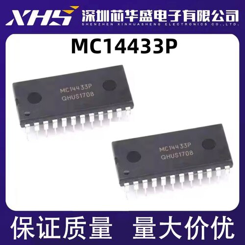 MC14433P 数模转换器芯片 集成电路DIP-24封装 质量保证 欢迎咨询