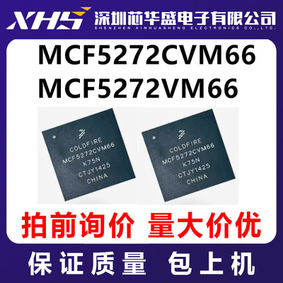 MCF5272CVM66 MCF5272VM66   先询后拍