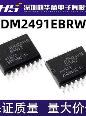 ADM2491E ADM2491EBRWZ 全新 原装 热卖 RS-485收发器芯片