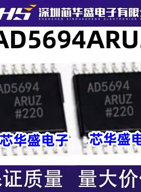全新 AD5694ARUZ AD5694ARU AD5694 TSSOP16芯片 质量保证