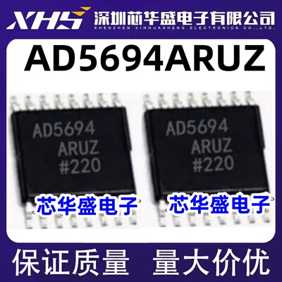 全新 AD5694ARUZ AD5694ARU AD5694 TSSOP16芯片 质量保证