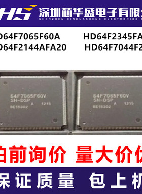 HD64F7065F60A HD64F2345FA20  HD64F2144AFA20 HD64F7044F28询拍