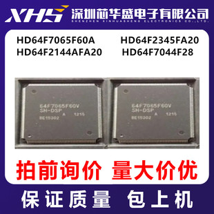 HD64F7044F28询拍 HD64F2144AFA20 HD64F7065F60A HD64F2345FA20