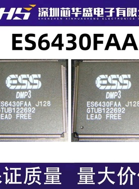 ES6430 ES6430FAA 全新进口现货 质量保证