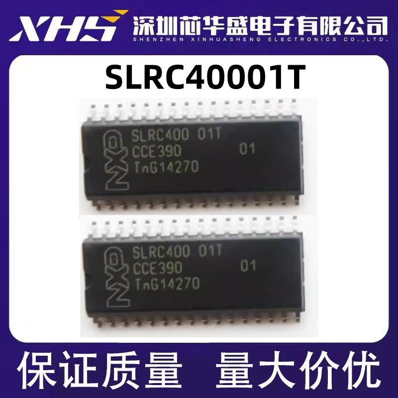 SLRC40001T SLRC400 01T SOP32贴片 射频芯片 进口热卖 质量保证