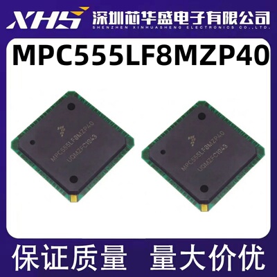 MPC555LF8MZP40 BGA封装 进口微控制器芯片 液晶逻辑板芯片